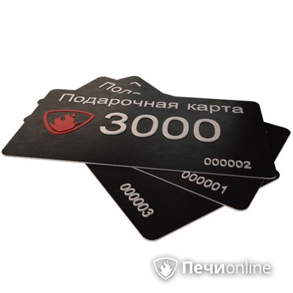 Подарочный сертификат - лучший выбор для полезного подарка Подарочный сертификат 3000 рублей в Чусовом