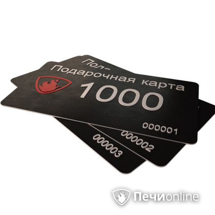 Подарочный сертификат - лучший выбор для полезного подарка Подарочный сертификат 1000 рублей в Чусовом